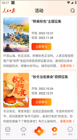 视界网截图3