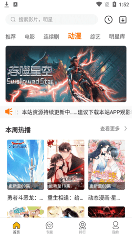 小初影视截图3