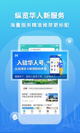 华人头条[图1]