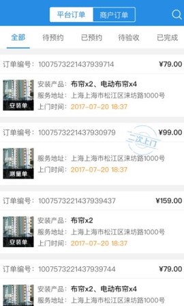 安帮客师傅端[图2]