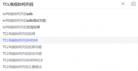 甲壳虫adb电视[图2]