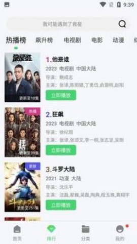 疯狂影视[图1]