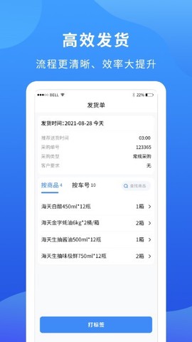 掌厨商家[图1]