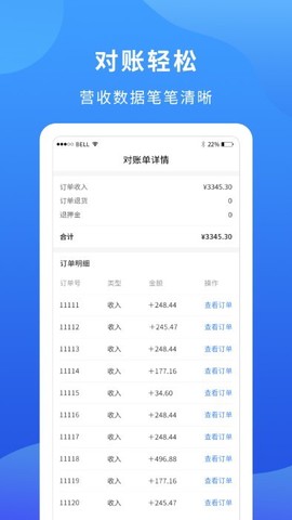 掌厨商家截图3