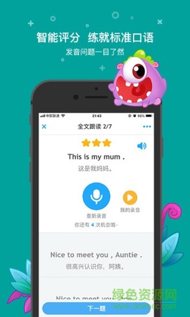 一起小学学生截图3