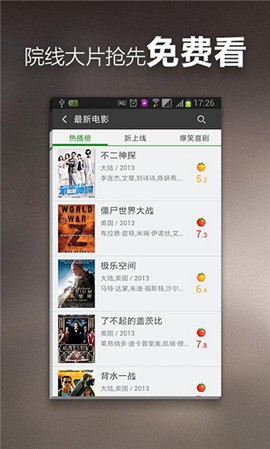 360影视大全截图2