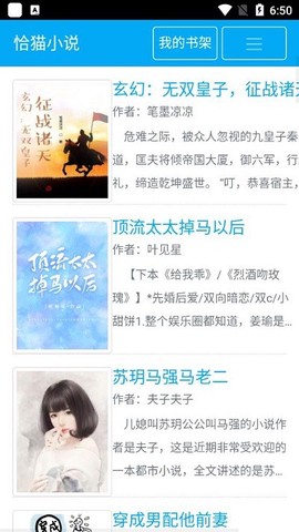 恰猫小说截图3