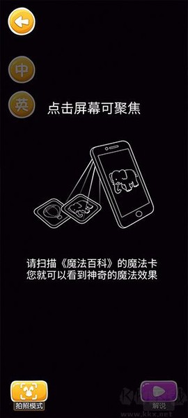 魔法百科[图2]