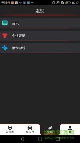酷啦啦截图1