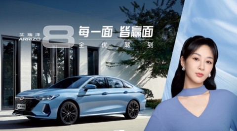 奇瑞汽车[图2]