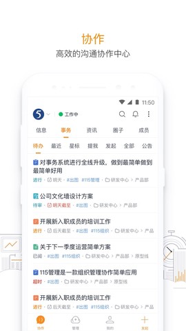 115管理截图1