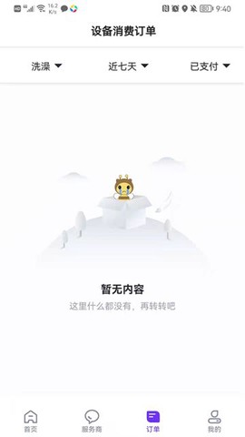 乐校通截图2