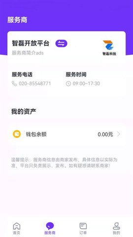 乐校通截图3