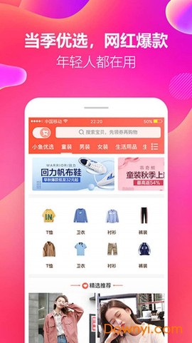 小鱼优选截图3