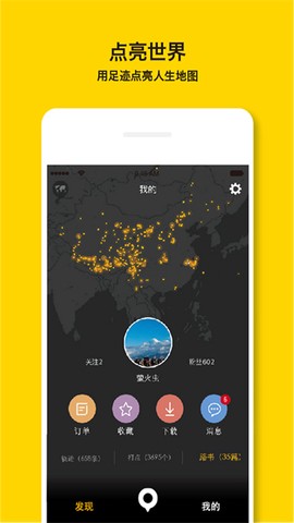 手抓地图截图2