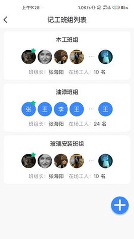 金蚁施工截图3