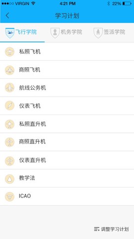 航培在线截图2
