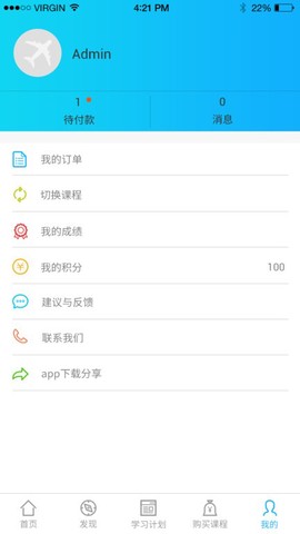 航培在线截图3