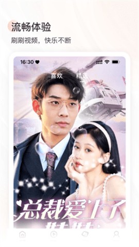 星光剧场截图3