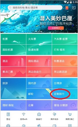同程旅行[图1]