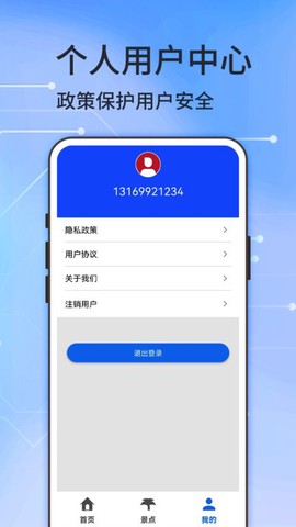 二维地图截图1