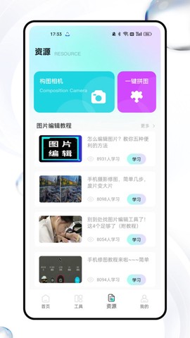 星耀美颜助手截图2