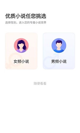 点众小说截图3