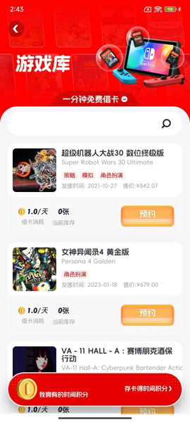 蘑菇时间截图3