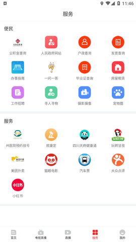 云上康定截图2