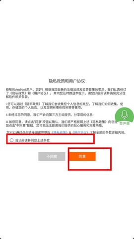 手机万能变声器[图1]