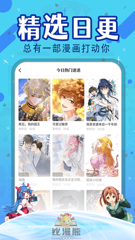 比漫熊[图1]