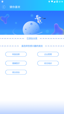 智科在线截图1