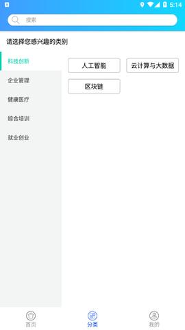 智科在线截图3