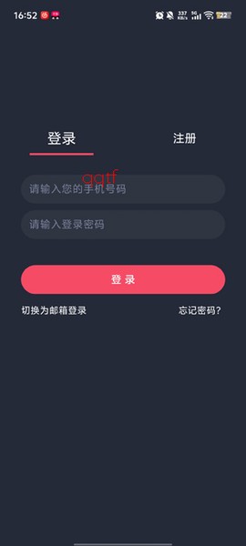 动漫国截图3