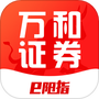 万和e阳指