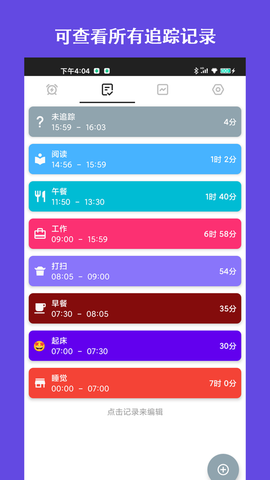 爱时间截图2