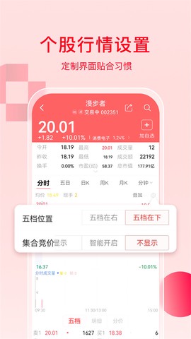 万和e阳指截图1