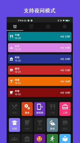 爱时间截图3