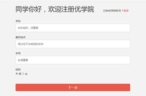 优学院[图1]