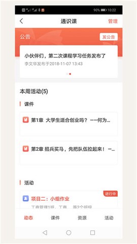 优学院截图1
