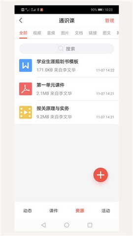 优学院截图2