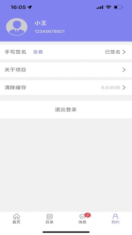 小塔施工截图2