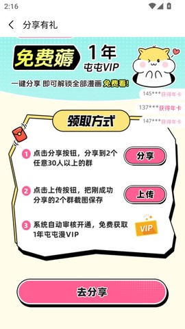 屯屯漫[图4]