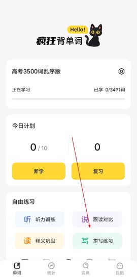 疯狂背单词[图1]