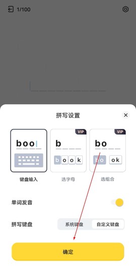 疯狂背单词[图3]