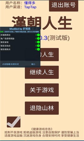 汉朝人生截图1