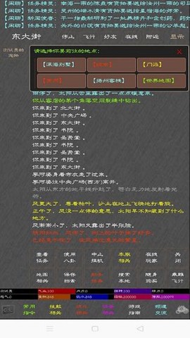 人在江湖截图3