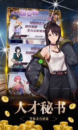 堕落千金截图2