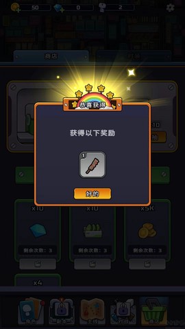 金币大战[图4]