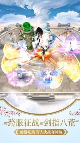 神域仙劫[图1]